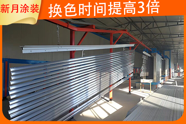 鋁材廠選擇’亮眼’噴塑設備廠家有什么必備條件? 鋁材廠選擇’亮眼’噴塑設備廠家有什么必備條件?