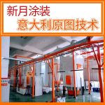 汽車零配件噴涂線(電泳、噴塑)