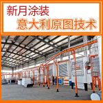 護欄自動噴涂設備