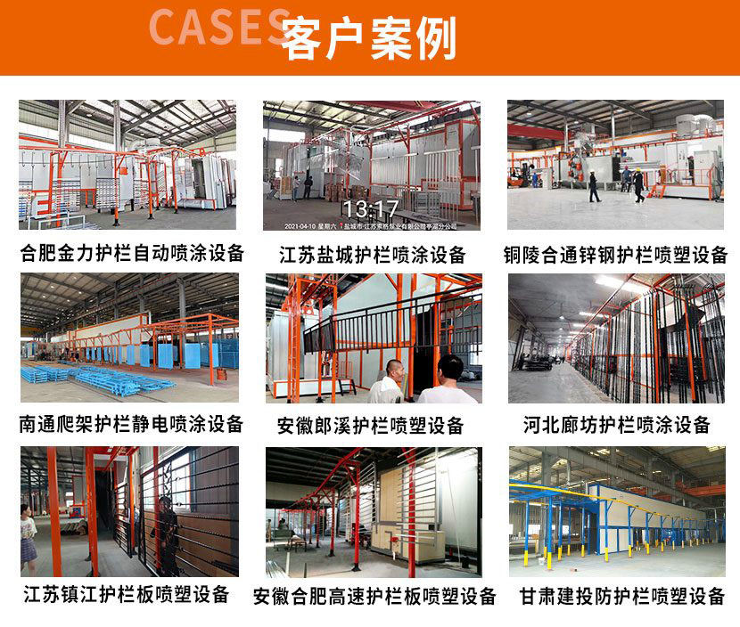 護欄自動噴涂設備 護欄自動噴涂設備