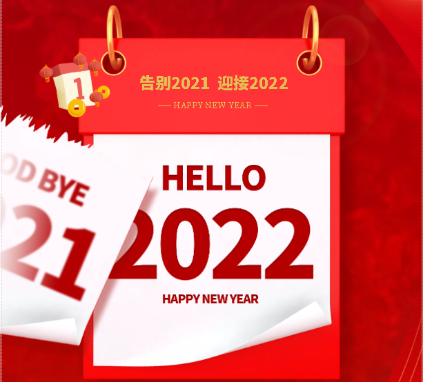噴塑設備廠家:一元復始,萬象更新,節日快樂! 噴塑設備廠家:一元復始,萬象更新,節日快樂!