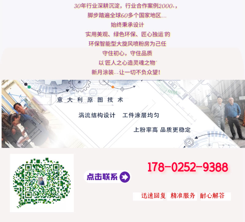 大旋風噴粉房回收系統 大旋風噴粉房回收系統