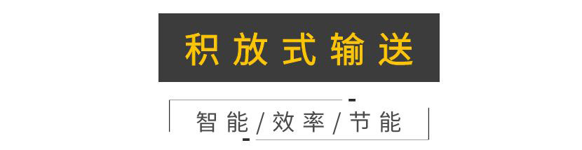 積放式噴涂線(自動上下料) 積放式噴涂線(自動上下料)