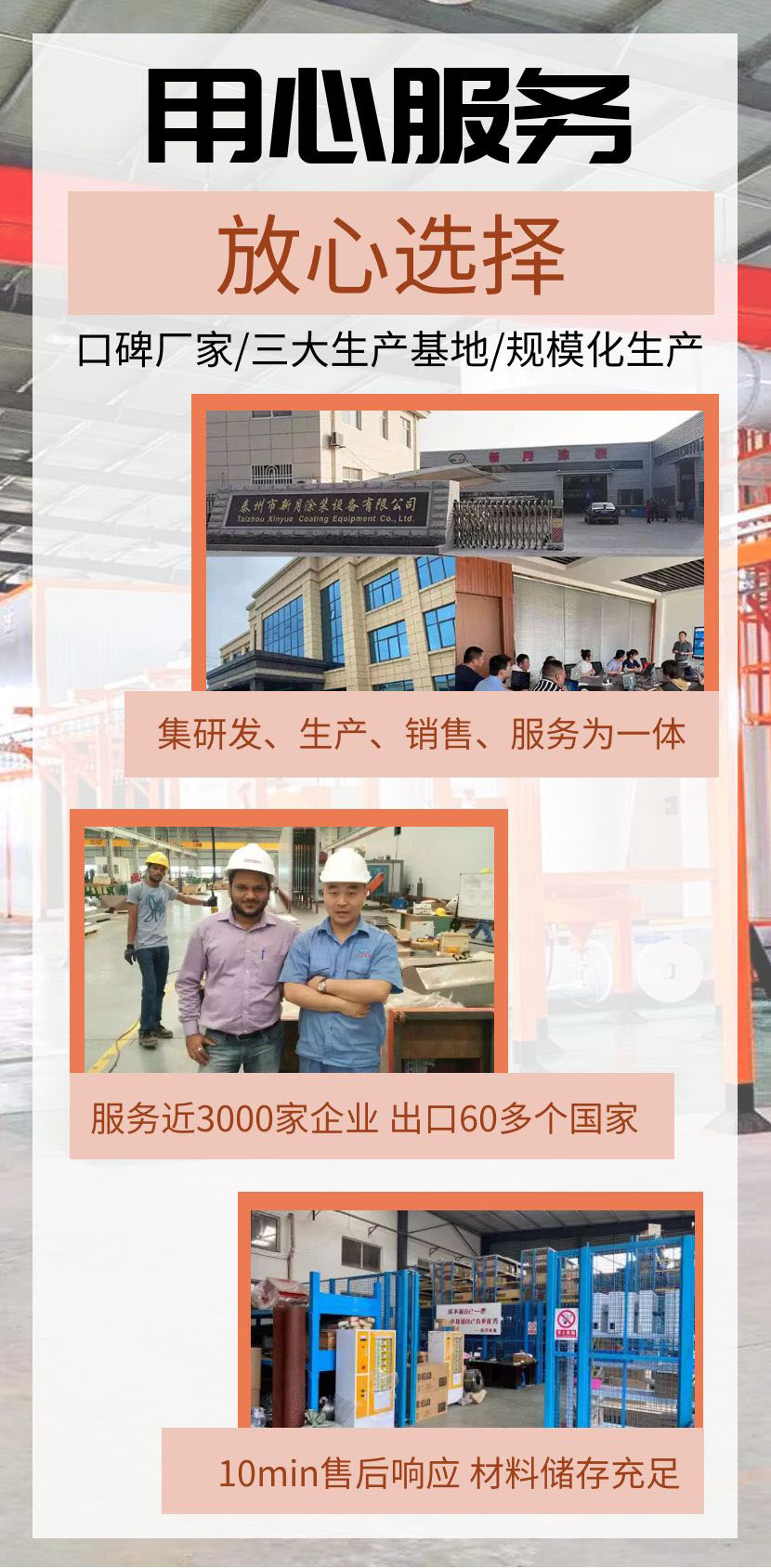 汽車零配件噴涂線(電泳、噴塑) 汽車零配件噴涂線(電泳、噴塑)