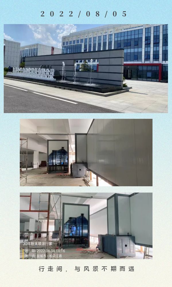 新月涂裝:自動化開關柜噴涂流水線項目安裝正按計劃有序推進 新月涂裝:自動化開關柜噴涂流水線項目安裝正按計劃有序推進