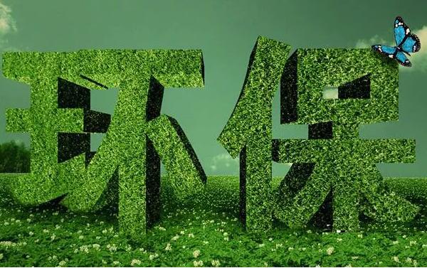 今年各省環(huán)保費(fèi)收多少?怎么收?發(fā)改委最新通知 今年各省環(huán)保費(fèi)收多少?怎么收?發(fā)改委最新通知