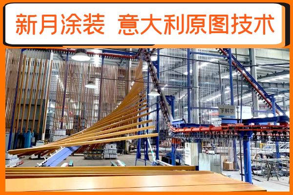 鋁材噴涂設備廠篩選的2個要點,大多數人都會忽略!(篇二) 鋁材噴涂設備廠篩選的2個要點,大多數人都會忽略!(篇二)