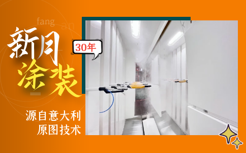 江蘇新月為客戶定制的噴涂設備方案設計改良篇 江蘇新月為客戶定制的噴涂設備方案設計改良篇