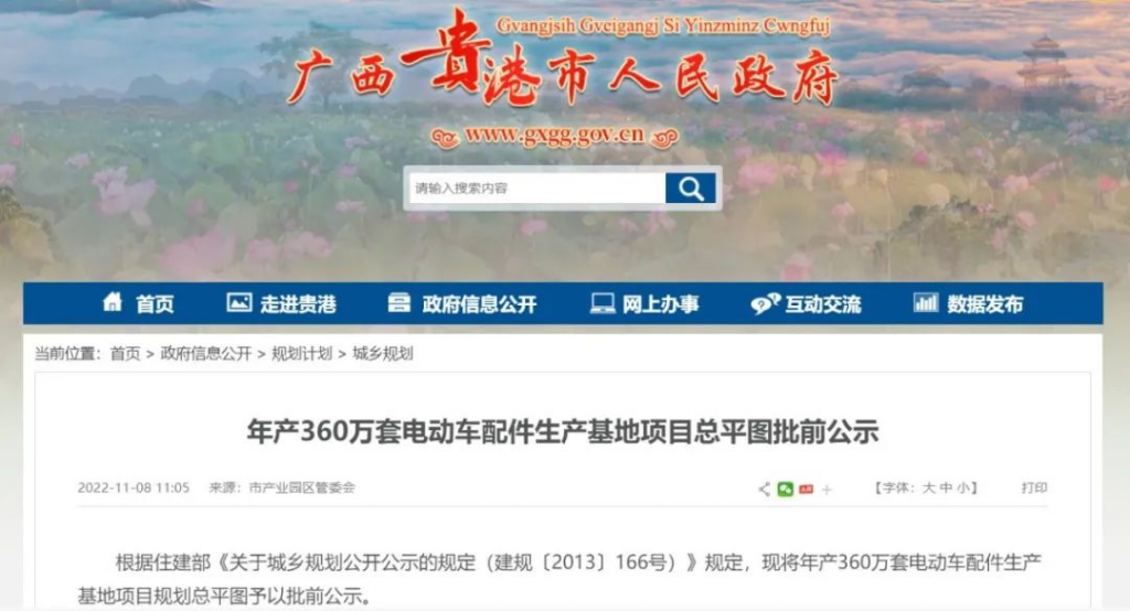 看《年產360萬套電動車生產基地》粉末噴涂再創新高! 看《年產360萬套電動車生產基地》粉末噴涂再創新高!