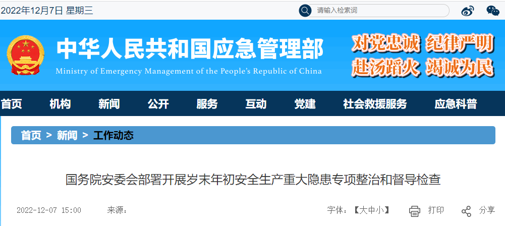 揚子石化烯烴廠起火！國務院出手！開展為期4個月的安全生產督查！