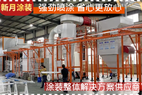 江蘇噴涂設備生產廠家做到這3點即可提升售后服務水準!