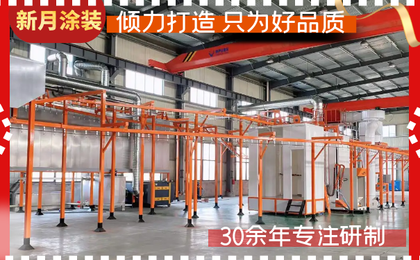 配電箱噴涂流水線設備助力解決痛點難題的3個成功案例! 配電箱噴涂流水線設備助力解決痛點難題的3個成功案例!