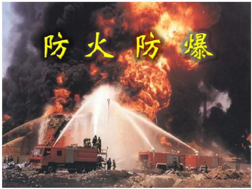 淺析直述粉末靜電噴涂線車間防爆注意點 淺析直述粉末靜電噴涂線車間防爆注意點