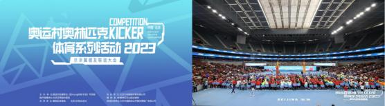 全民健身繪就幸福生活,助力國家第15個全民健身日 全民健身繪就幸福生活,助力國家第15個全民健身日