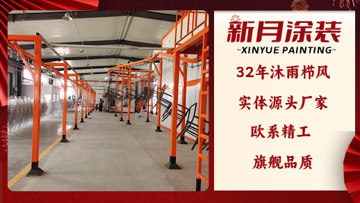 告別粉塵,看新月噴涂線設備這樣開啟環保之旅! 告別粉塵,看新月噴涂線設備這樣開啟環保之旅!