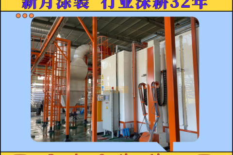 白色家電噴涂設備：嚴苛標準背后的品質追求