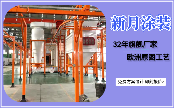 安徽自動(dòng)噴涂流水線設(shè)備:恒久之美,源于精心呵護(hù)! 安徽自動(dòng)噴涂流水線設(shè)備:恒久之美,源于精心呵護(hù)!