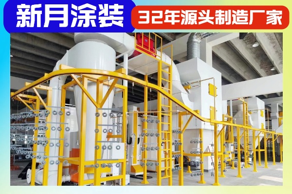 粉末噴涂設備生產(chǎn)線-涂裝工藝的得力助手! 粉末噴涂設備生產(chǎn)線-涂裝工藝的得力助手!