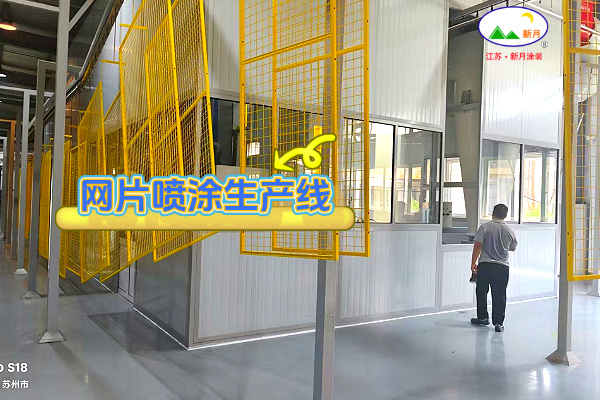 歐洲標準中國智造:新月涂裝為比利時名企打造高效網(wǎng)片粉末噴涂設(shè)備! 歐洲標準中國智造:新月涂裝為比利時名企打造高效網(wǎng)片粉末噴涂設(shè)備!
