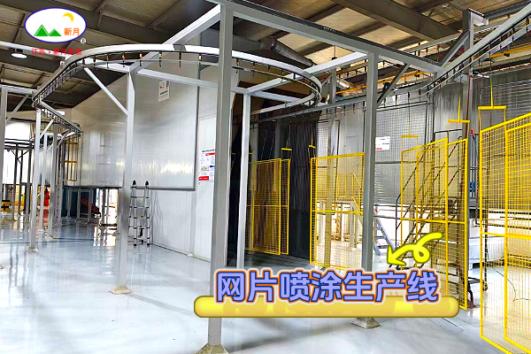 歐洲標準中國智造:新月涂裝為比利時名企打造高效網(wǎng)片粉末噴涂設(shè)備! 歐洲標準中國智造:新月涂裝為比利時名企打造高效網(wǎng)片粉末噴涂設(shè)備!