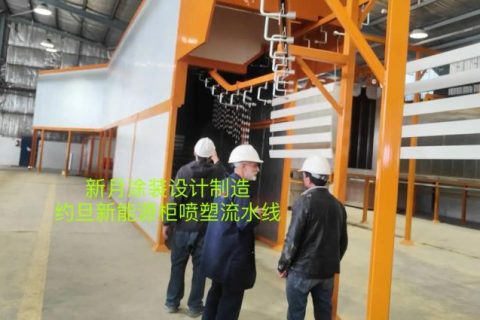與LG、NAFFCO同行：新月粉末噴涂生產線設備的全球之選