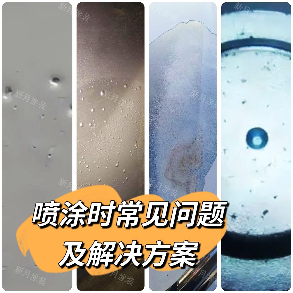 （一次看懂）靜電粉末噴涂5大問題從根源到系統性解決方案！