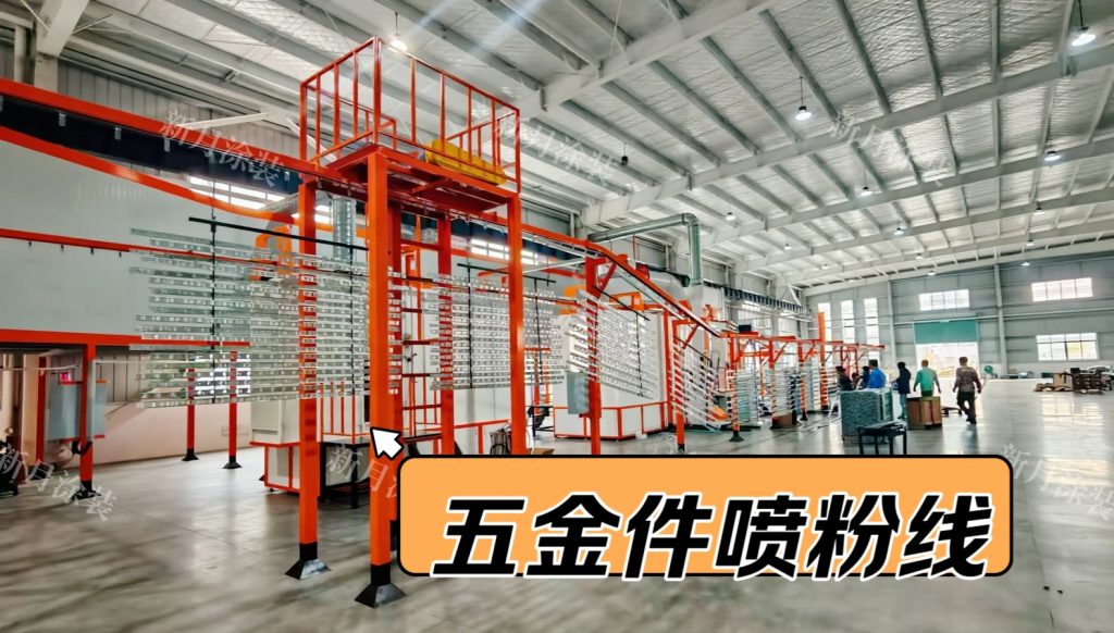 定制款安徽粉末噴涂生產(chǎn)線順利交付--五金件噴粉設(shè)備將投產(chǎn)! 定制款安徽粉末噴涂生產(chǎn)線順利交付--五金件噴粉設(shè)備將投產(chǎn)!