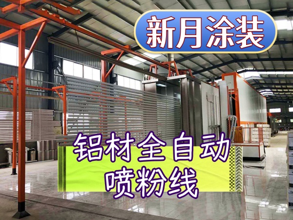 2026 年新月涂裝噴涂設備粉房回收系統用戶真實評價匯總